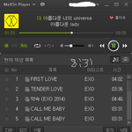 [EXO] 나와의 <b>친밀</b>감 어떻게봄