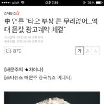 [EXO] 타오 개 <b>얼척</b>없네 진짜 ㅋㅋㅋㅋㅋ