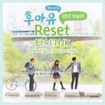 [댓글부탁해] 후아유 <b>ost</b> 추반!