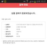 [EXO] 나 <b>벨</b>소리사고오는길임ㅋㅋㅋㅋ