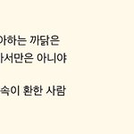 [시우민] * 시우민이 생각나는 <b>한</b> <b>줄</b> *