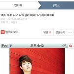 [EXO] ㅁㅊ엔터톡가봤는데 이거뭐야;;
