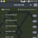 [EXO] 근데 우리 1위하면 욕 개쳐먹겠지?