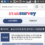 [소녀시대] <b>윤아</b> 투표좀 ㅠㅠㅠ