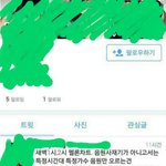 [모든팬덤] 엑소 음원 사재기라는데