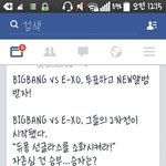 [EXO] 페북에이거뭐임