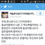 [모든팬덤] <b>동상</b>2몽에 엑소엘로 나온 ㅎㅅㅈ 탈덕함ㅋㅋㅋㅋㅋㅋㅋㅋ