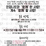[인피니트] 추가)데뷔 5주년 총공 <b>최종</b> 공지