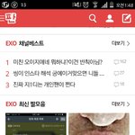 [EXO] <b>아</b>시발저거<b>뭐</b>야아ㅅㅂ