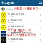 [EXO] <b>찬열</b> 인스타 해석