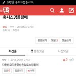[EXO] 음원다운받지말라는ㅂㅅ년은뭐냐??(스밍인증있음)