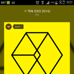 [EXO] 난 가족공동 계정쓰는 족같아서