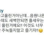 [EXO] 열이댓글보면서 약속 들으니까