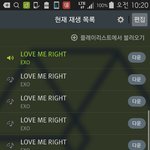 [EXO] ㅅㅂ우리음원<b>사재기</b>라고ㅈㄹ한건안찔리시고?