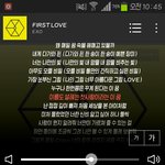 [EXO] 이름도 설레는 <b>첫</b>사랑이라는 이 꿈
