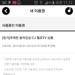 [EXO] 우리집 티비 이것저것 눌러보다가 <b>엠넷</b>결제됨