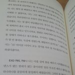 [EXO] <b>책</b>에 종인이나옴