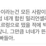 [EXO] ㅅㅂ모든<b>사람</b>들이지발밑에있어야<b>함</b>?