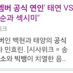 [EXO] 미친거아님??기레기 기사 <b>수준</b>봐ㅋㅋ