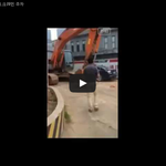 [일간개그] 대륙의 불법 <b>포크</b>레인 주차