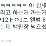 [EXO] 엑셀들 개사이다~~(<b>feat</b>.큰48뱅팬들 인성 수준^^...