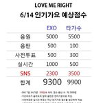 [EXO] 야우리 뮤비 봐야됨 다음주 인가 점수