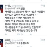 [EXO] 짹짹이 여기 지금 존나 <b>전쟁터</b>