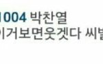 빂분들 심하다는 생각 안 드시는지?