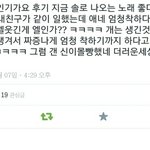 [인피니트] 명수가 진짜 착하긴 착한가봐