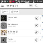 [EXO] 럽라 내가 젤많이 들은곡으로만든다