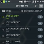 [EXO] 이거스<b>밍</b>말인데