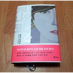 [내가본책] * 나오미와 가나코 / <b>오쿠다</b> 히데오 *