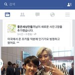[EXO] 찬1열이 조카 인가<b>방청</b>;;