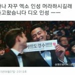 [EXO] 와 시발 디오 <b>인성</b> 보소;;;