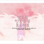 한 때 강제 심쿵 하게 만들었던 UC노벨 작품들. 