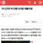 [EXO] 시발 과거에 빅1234뱅이랑