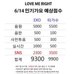 [EXO] 지금 남팬이 중요하냐 ㅅㅂ
