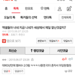 [EXO] <b>미친년</b> 아니냐 이거?