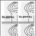 [EXO] 남의 새끼 깔 시간에 자아<b>성찰</b>이나 해라 