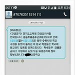 [메르스] <b>휴교</b>당..