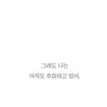 [조언부탁해] <b>전애인</b>한테 감성글귀 보냄 자살각