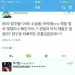 [EXO] 짹짹이 <b>서치</b>하다 발견했는데