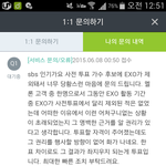 [EXO] <b>시발</b> 문의 이딴거 해본거  처음인데