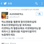 [EXO] 내일<b>항의</b>전화할애들아
