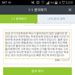 [EXO] <b>문의</b> 처음해보는데 내가 살다살다 이런걸로