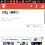 [모든팬덤] 우리도 <b>고나리</b> 하고있어