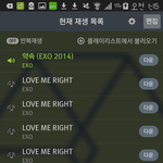 [EXO] 대체 얼마나 <b>욕</b>을 먹고싶은거야