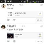 [EXO] 이와중에 엑<b>셀들</b>드립봐