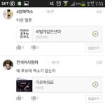 [엑소] 이 시각 엑셀들의 드립력(<b>feat</b>.사전투표)