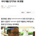 [모든팬덤] 엑소가 투표 목록에 없는게 와이지 조작때문?